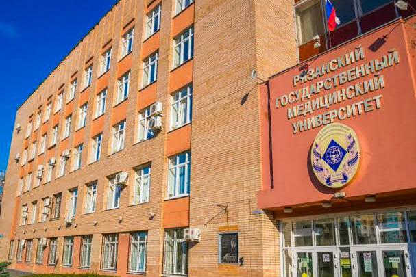 Ryazan State Medical University